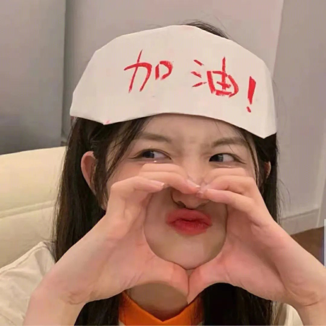 夜短梦长，少女前进吧！